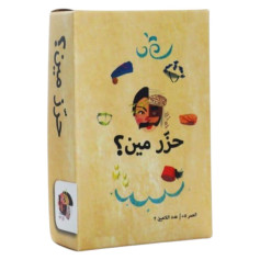 لعبة ورق حزر مين لعبة جماعية للاصدقاء 
