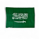 علم المملكة العربية السعودية مقاس 150*90 مع عصاء