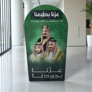 استاند خشب عبارات اليوم الوطني 