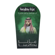 استاند خشب عبارات اليوم الوطني 
