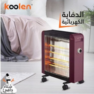 دفاية كولن (Koolen) الكهربائية بتصميم عصري وأداء فعال مزودة بـ 4 أنابيب تسخين