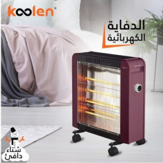 دفاية كولن (Koolen) الكهربائية بتصميم عصري وأداء فعال مزودة بـ 4 أنابيب تسخين