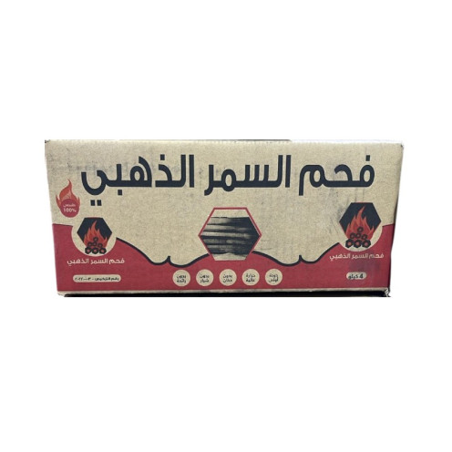 كرتون فحم السمر الذهبي عالي الجودة ٤ كيلو