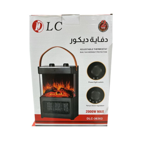 دفاية ديكور كهربائية انيقة وحديثة ٢٠٠٠واط (دي ال سي)