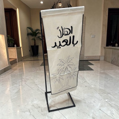 ستاند حديد بقاعدة مربع مع قماش بعدة عبارات للعيد حديث 