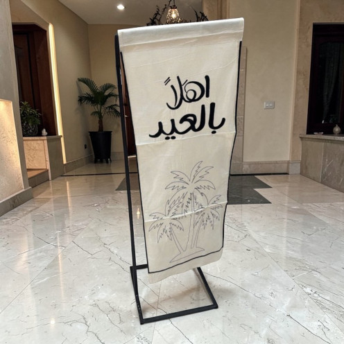 ستاند حديد بقاعدة مربع مع قماش بعدة عبارات للعيد حديث 