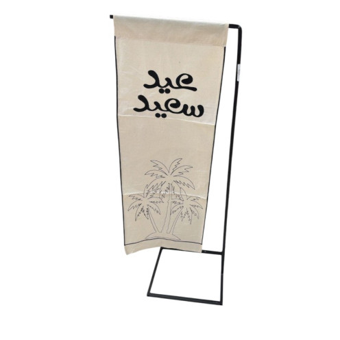ستاند حديد بقاعدة مربع مع قماش بعدة عبارات للعيد حديث 