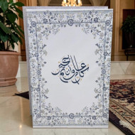 ستاند لوحه عبارات جدارية للعيد بعدة عبارات حديثة 