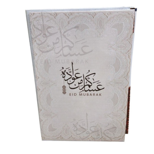 ستاند لوحه عبارات جدارية للعيد بعدة عبارات حديثة 