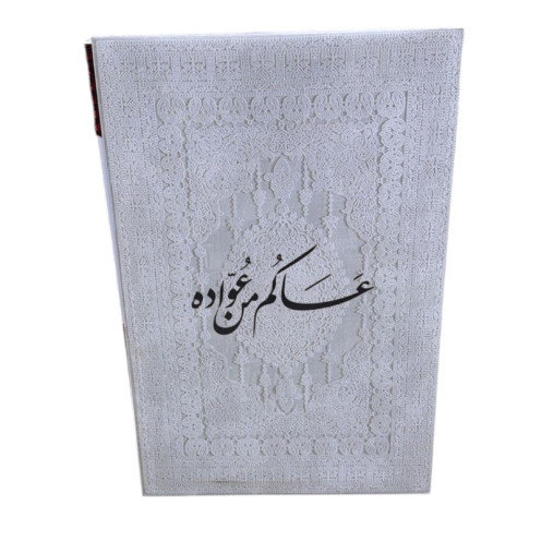 ستاند لوحه عبارات جدارية للعيد بعدة عبارات حديثة 