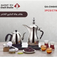 طقم متكامل دلة الخليج الفاخرة جميع المعدات لتحضير القهوة 