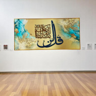 Islamic panel with Quranic verses: “Say, ‘Nothing will ever happen to us except what Allah has decreed for us.’” 60x120