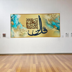 لوحه اسلاميه بايات قرانيه "قل لن يصيبنا الا ما كتب الله لنا" 60×120