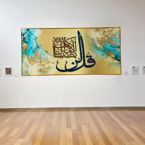 لوحه اسلاميه بايات قرانيه "قل لن يصيبنا الا ما كتب الله لنا" 60×120 لوحه اسلاميه بايات قرانيه "قل لن يصيبنا الا ما كتب الله لنا" 60×120