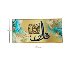لوحه اسلاميه بايات قرانيه "قل لن يصيبنا الا ما كتب الله لنا" 60×120