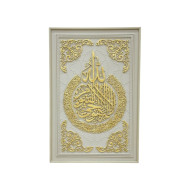 لوحة جدارية إسلامية بآية الكرسي - ١٢٠*٨٠ سم 