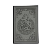 لوحة جدارية إسلامية بآية الكرسي - باللون الرمادي العصري مع إطار أسود - ١٢٠-٨٠ سم 