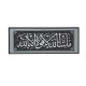 لوحة جدارية إسلامية أفقية "ما شاء الله لا قوة إلا بالله" - باللونين الأسود والفضي - ١٦٠*٦٠سم 