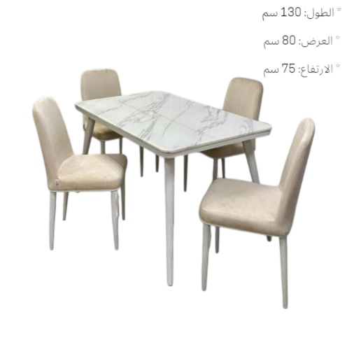 طاولة طعام رخام 4 كراسي ابيض طاولة طعام رخام 4 كراسي ابيض