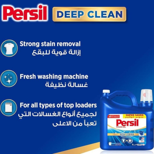 جل برسيل ازرق ٧ لتر جل برسيل ازرق ٧ لتر